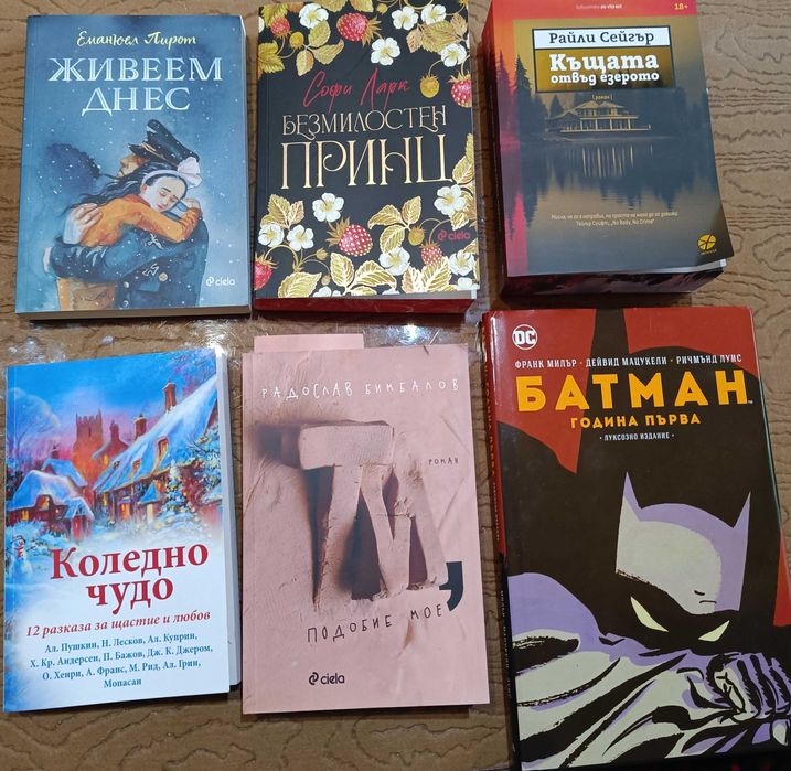 Продавам запазени нови книги