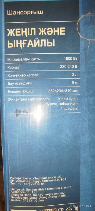 Пылесос в хорошем состоянии