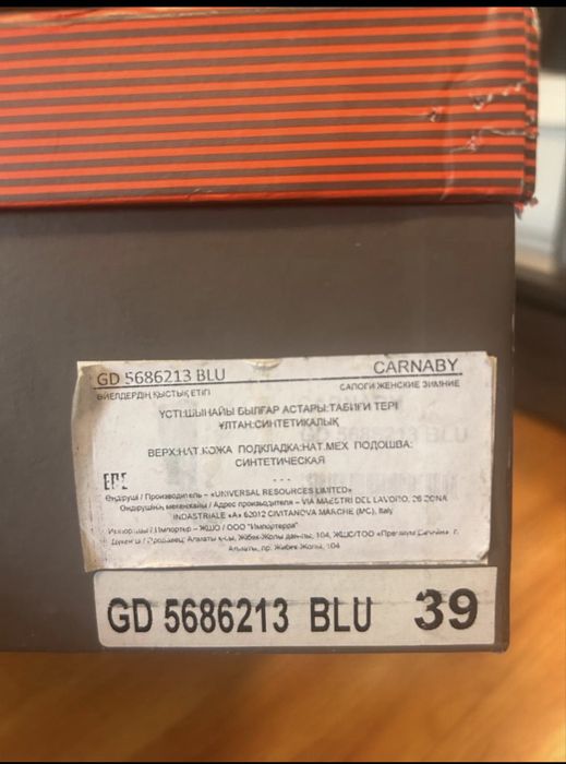 Зимние сапоги  Carnaby
