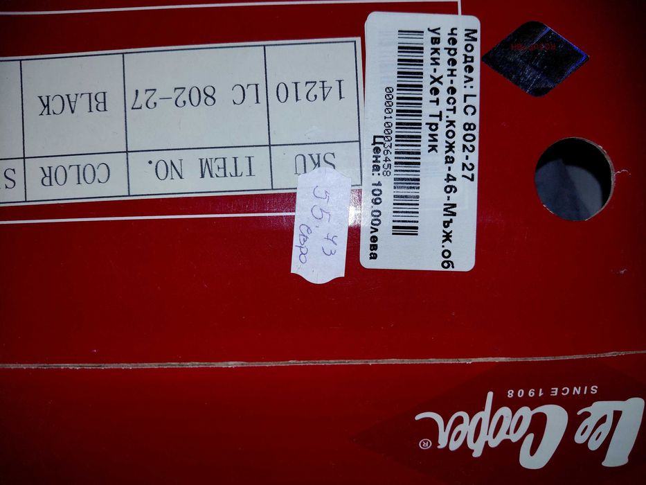 Мъжки черни обувки Lee Cooper номер 46 почти нови