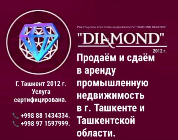 Продаётся производственная недвижимость