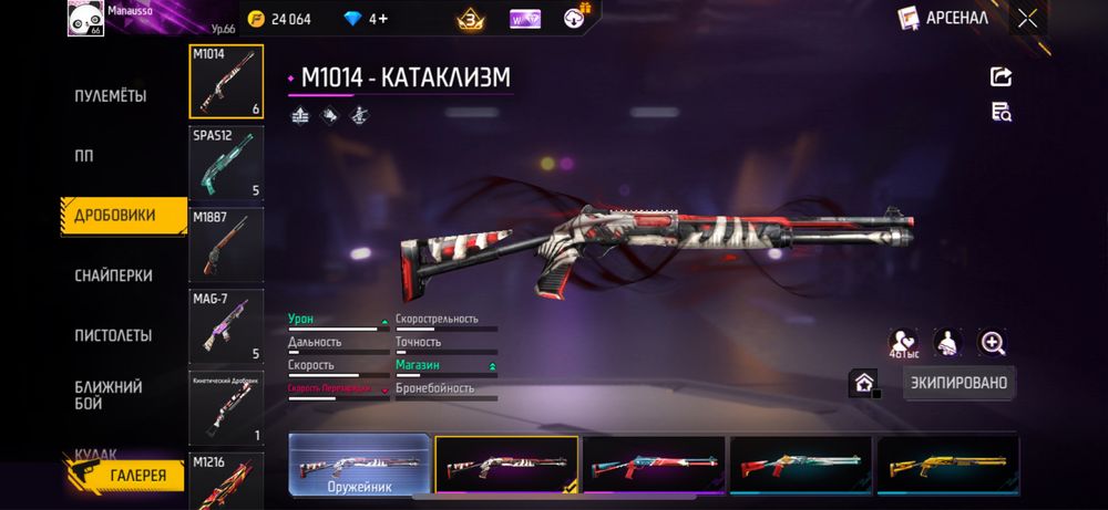 FREE FIRE аккаунт