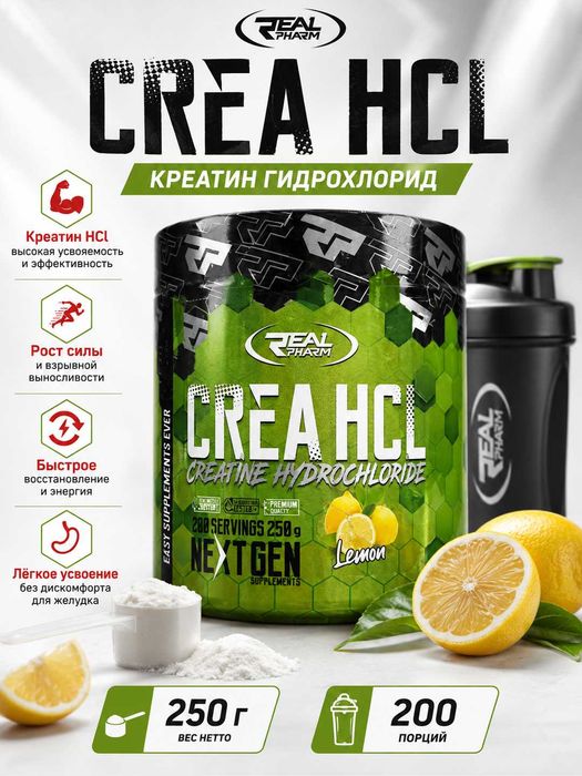 Real Pharm Creatine Hydrochloride — креатин HCL
