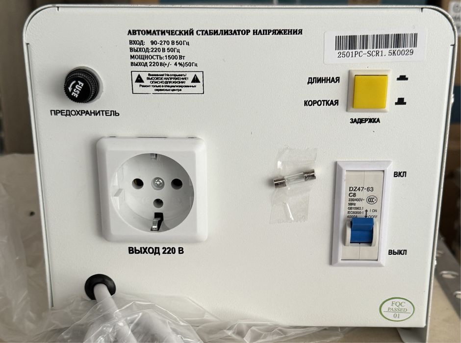 Симисторный стабилизатор 1500Va-90-270v