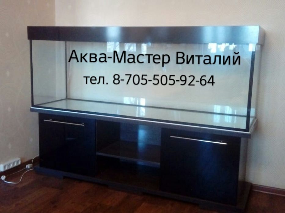 Новый аквариум 15 литров