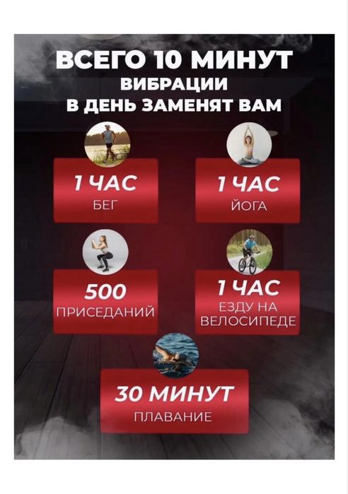 Виброплатформа, новая