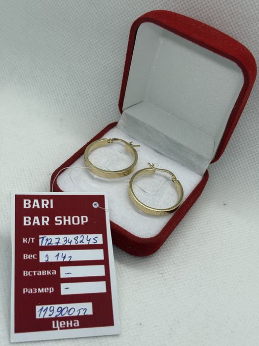 Серьги золотые.