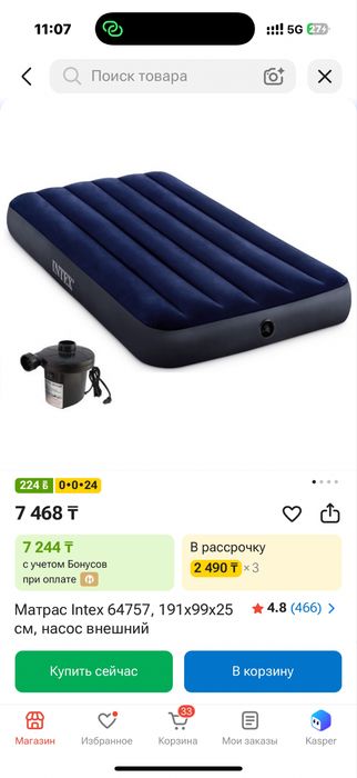 Продаю матрас с браком