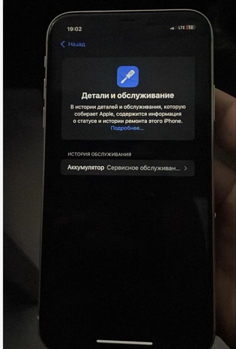 iPhone 11 128 ГБ ёмкость батарея 75%
