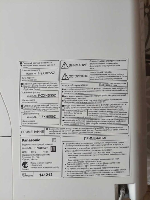 Продам воздухоочиститель с увлажнением