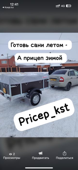 Курганские прицепы