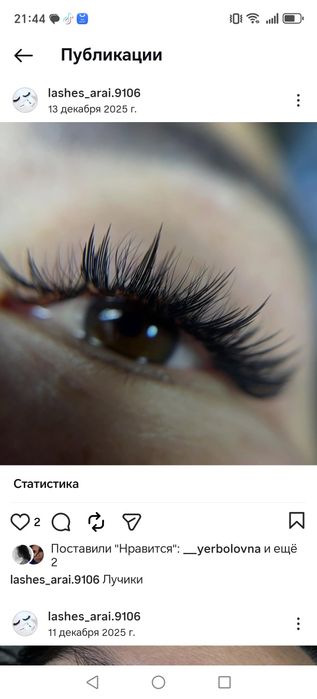 Ресницы от 5 тсч