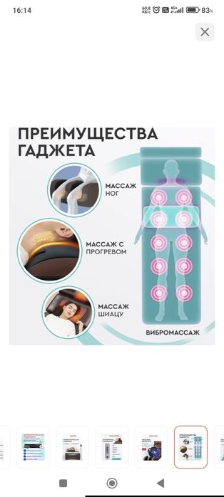 Продам массажёр новый.