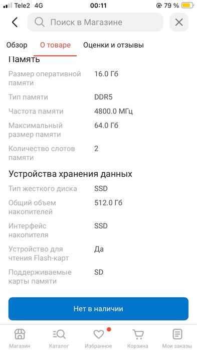 ноутбук продажа продам