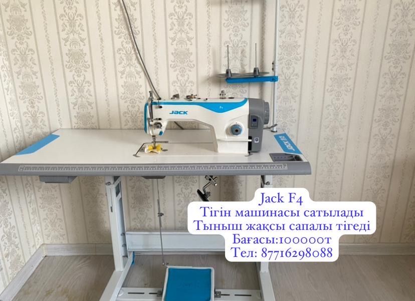 швейная машина Шымкент