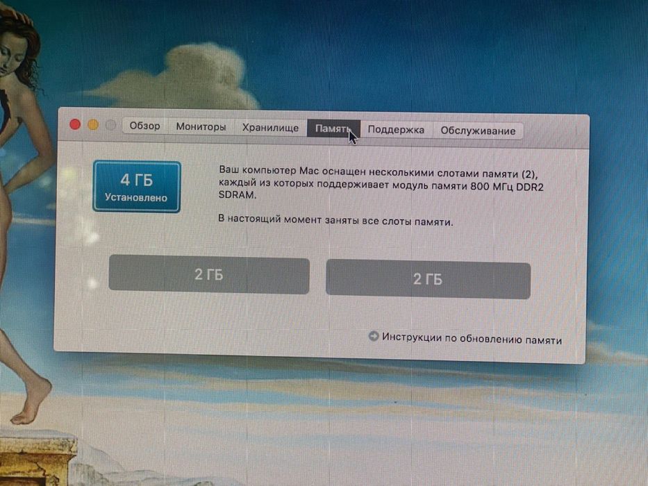 Apple imac monoblock