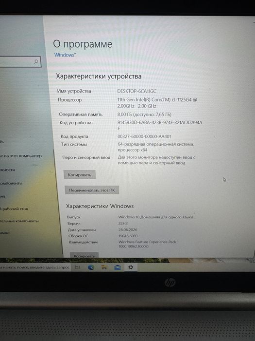 Продам hp 15sfq2050ur