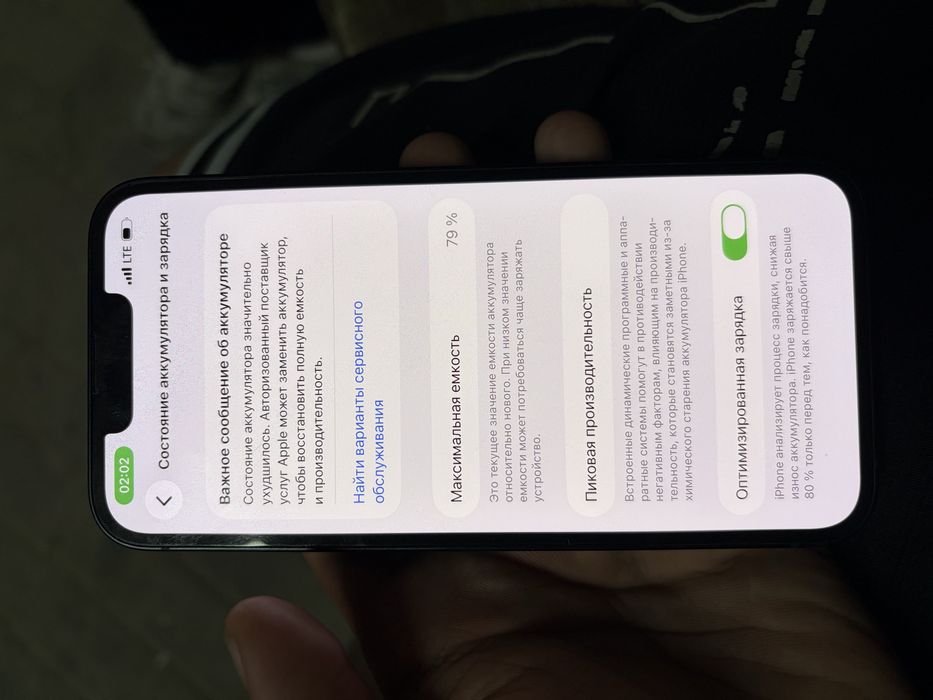 Iphone 14 срочно хорошая уступка