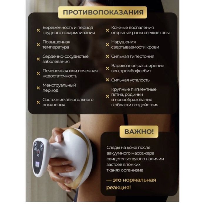 Массажер антицеллюлитный