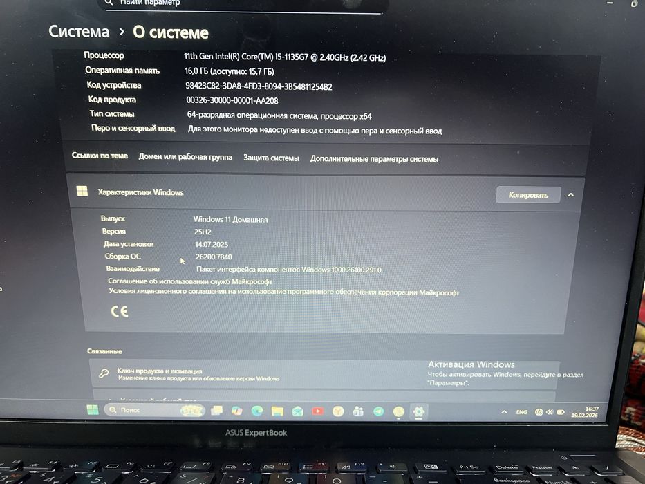 ASUS Expertbook sotialdi