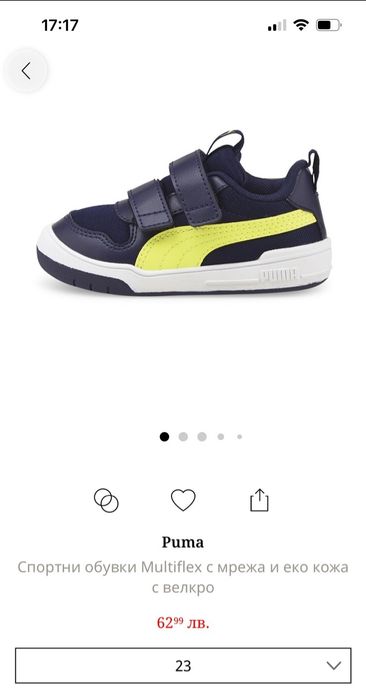 Детски кожени маратонки PUMA 23 номер