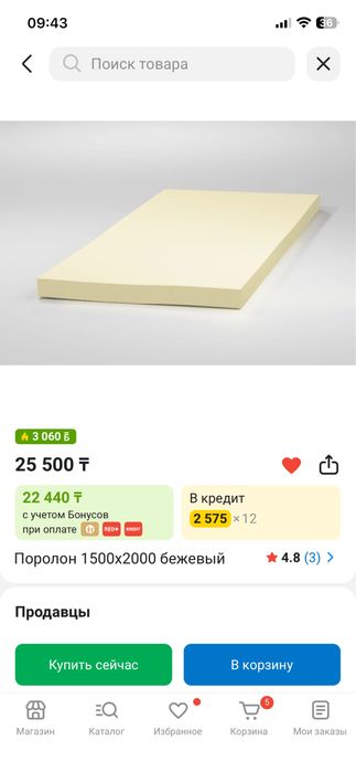 Продам поролон для мебели