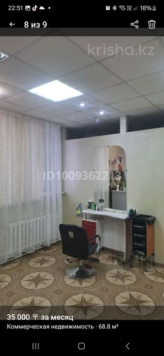 Сдам в аренду рабочее место