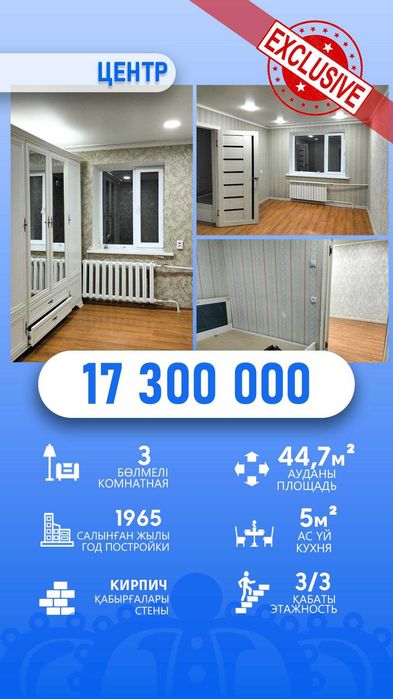 3 комн Арнагуль Империя