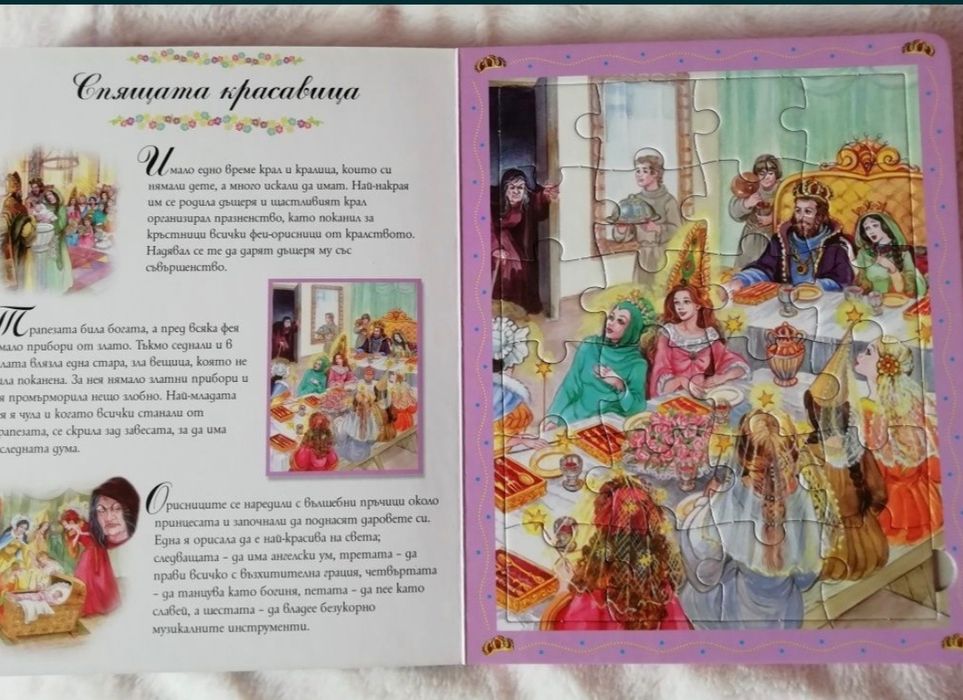 Приказки с пъзели "Принцеси и Феи", Лесно е да смятаме с магнити