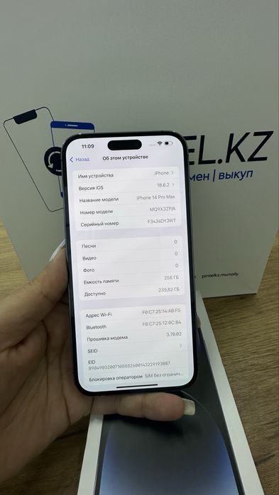 Ip 14 pro max 256gb 86% Purple Pintel.kz