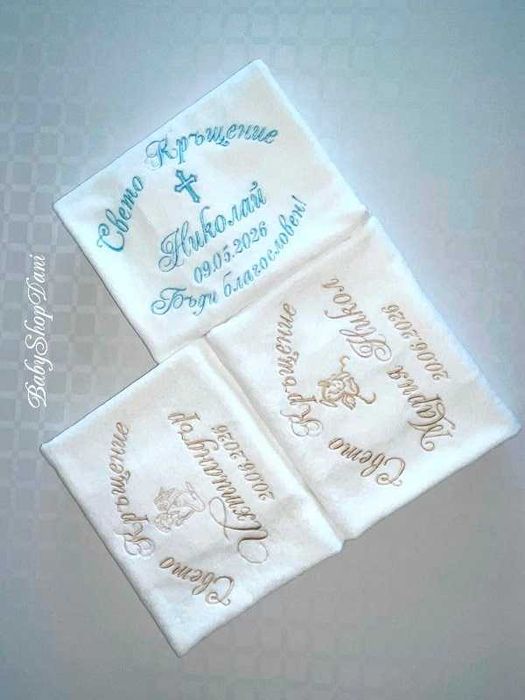 ХАВЛИИ ЗА КРЪЩЕНЕ с бродерия кърпа бродирана кърпа хавлия за кръщене комплекти кърпи за кръщене Хавлии Кърпа ЗА КРЪЩЕНЕ С БРОДЕРИЯ ХАВЛИИ