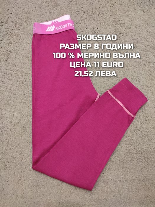 МЕРИНО вълна за деца 7,8 години