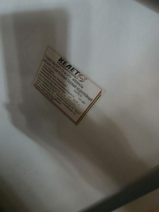 Продаю газовый котёл