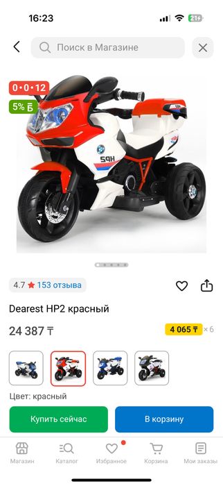 Продам детский электромотоцикл новый