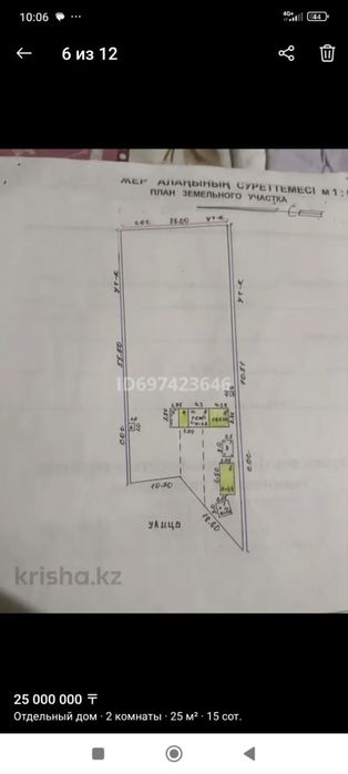 Продам дом 15 соток