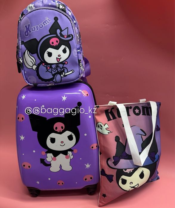 Детские чемоданы