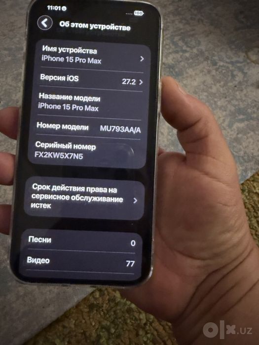 iPhone 15 Pro Max