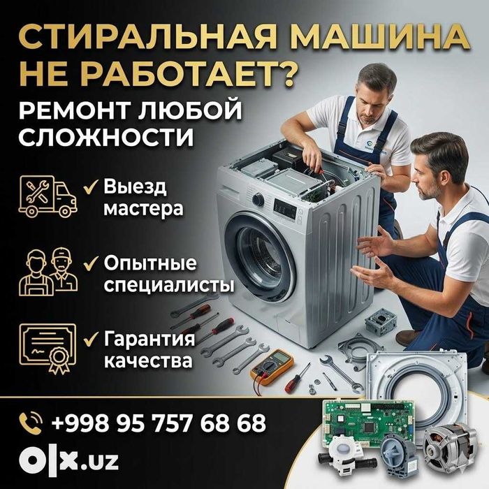 Ремонт стиральных машин. Remont kir moshina. Kir moshina ustasi.24/7