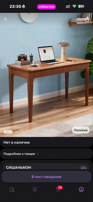 Письменный стол из дерева новый