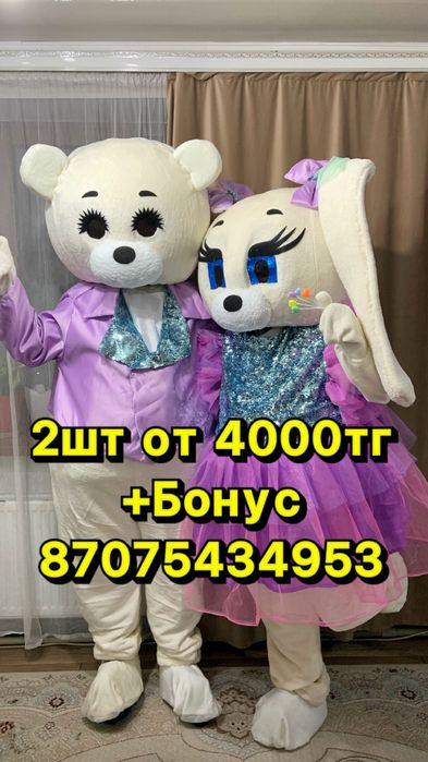Прокат костюм пара от 6000тг