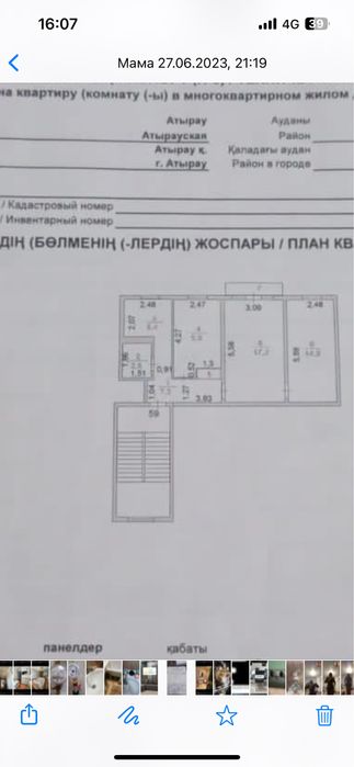 3 ком квартира!!