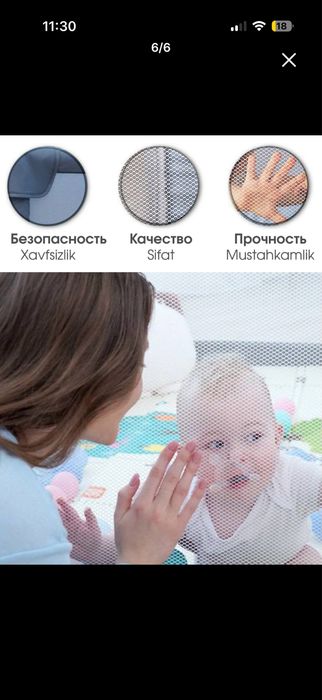 Манеж с шариками