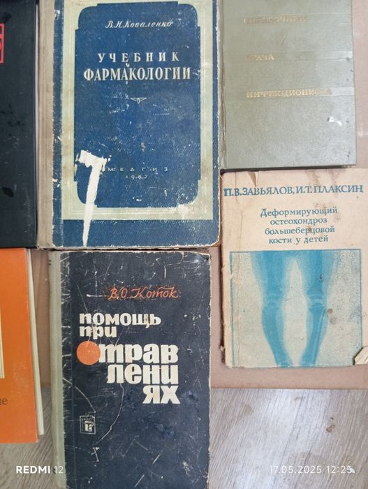Продаются книги по медицине