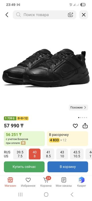 Nike original 40