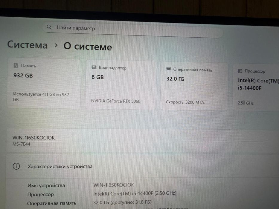 Игровой компьютер