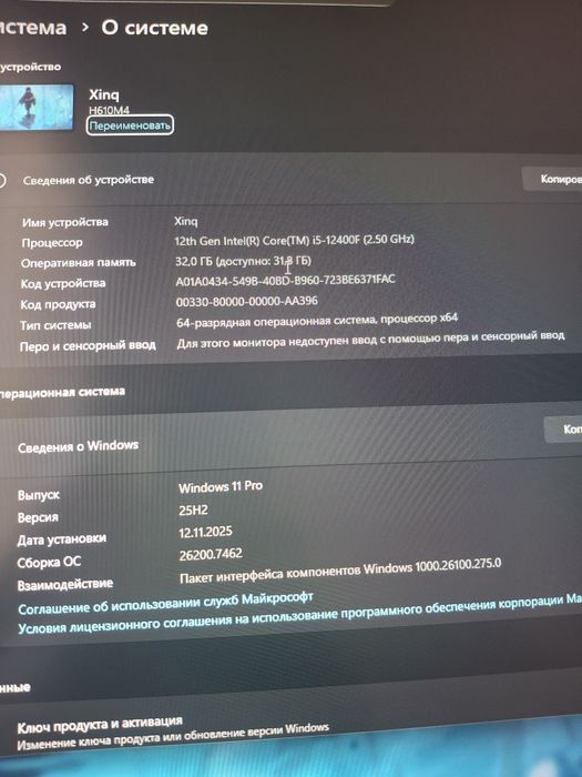 Игравой Комьпютер