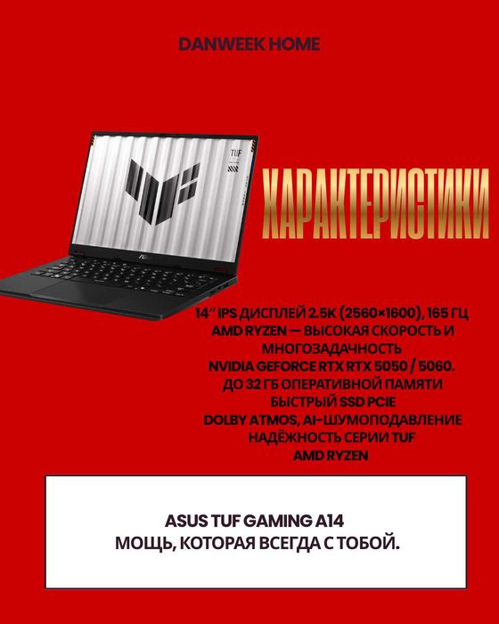 ASUS TUF Gaming A14 (2025) — мощный игровой ноутбук 14″ IPS, Ryzen