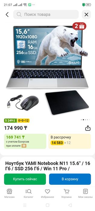 Ноутбук 16GB. YAMI N11