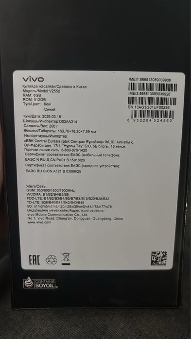 Продам телефон срочно