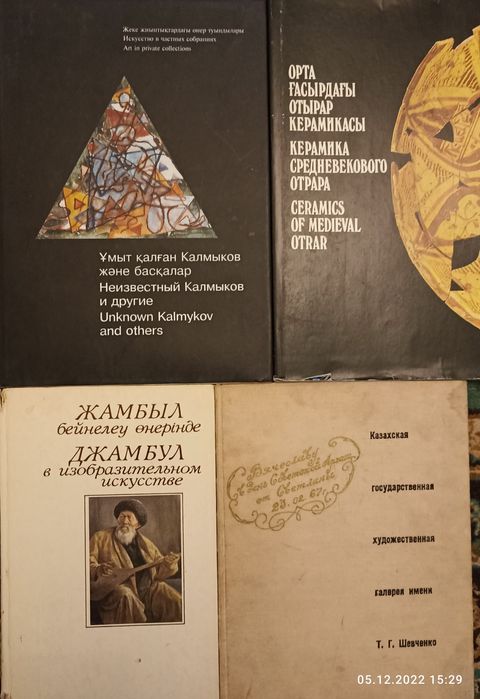 Книги, альбомы, живопись искусство